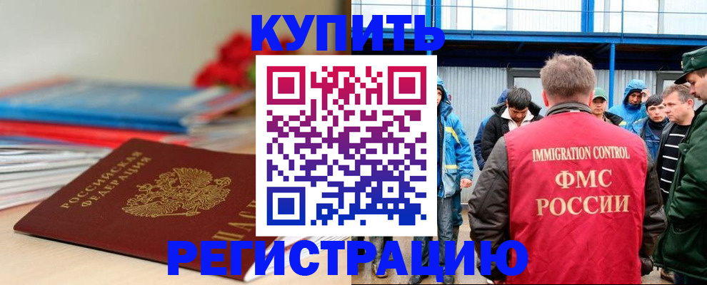 временная регистрация в Новоульяновске