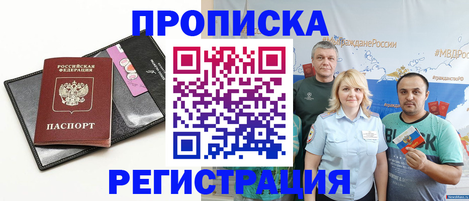 прописка для кредита в Новоульяновске