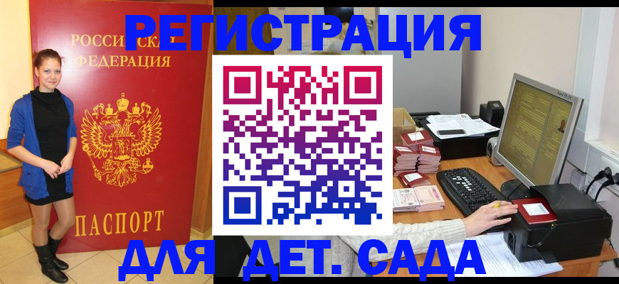 прописка штамп в Новоульяновске