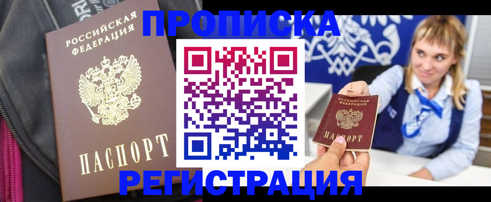 прописка для школы в Новоульяновске