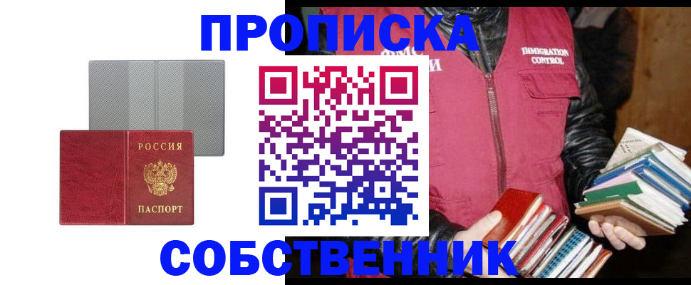 временная регистрация надежно в Новоульяновске