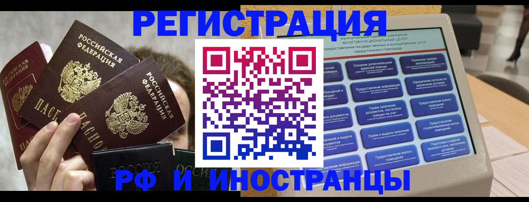 прописка в Новоульяновске