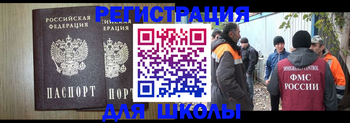 где прописаться в Новоульяновске